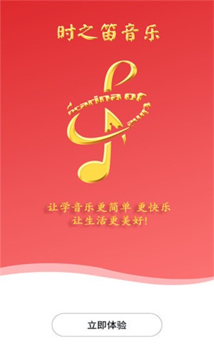 时之笛音乐3