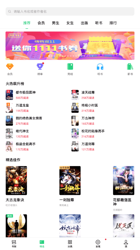 OPPO书城1
