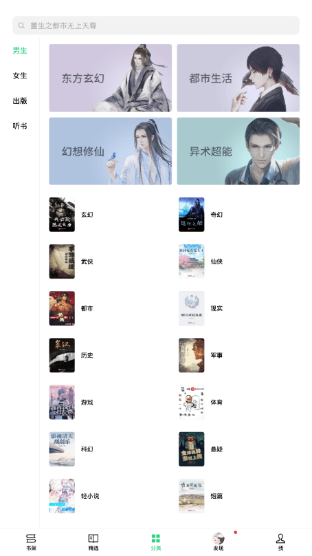 OPPO书城3