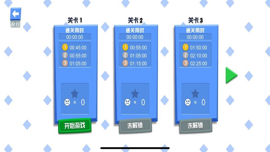 火柴人挑战23