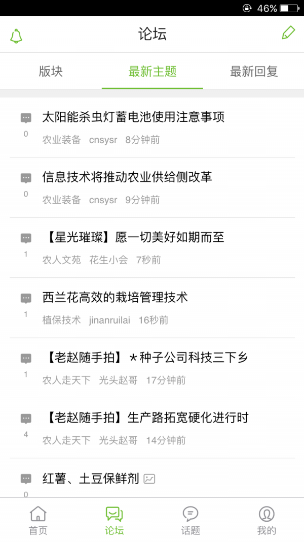191农资人2
