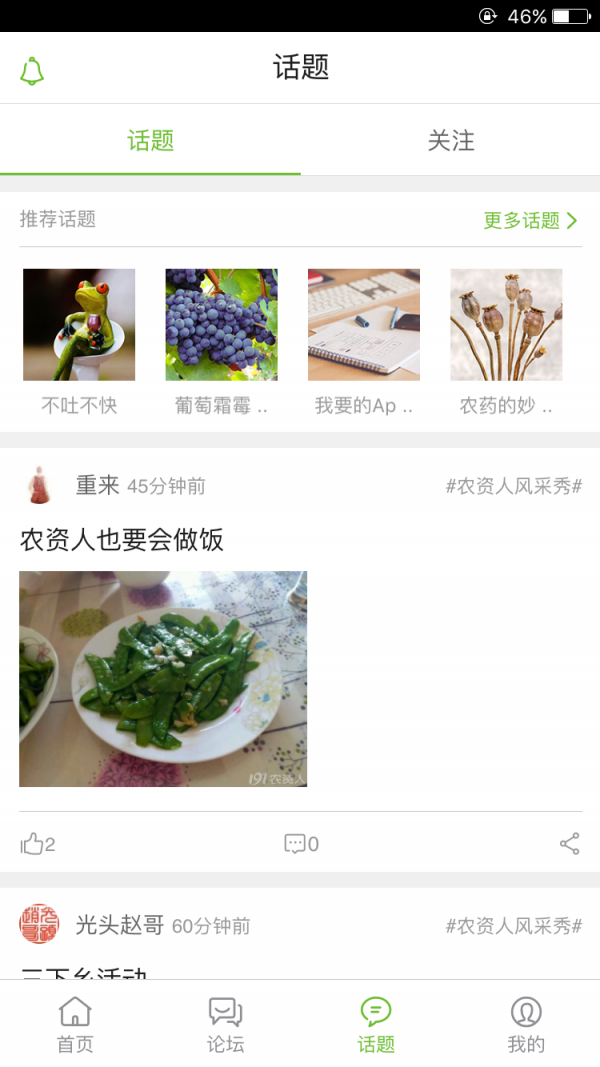 191农资人3