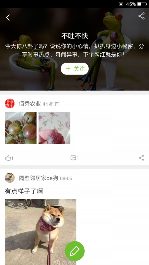 191农资人5