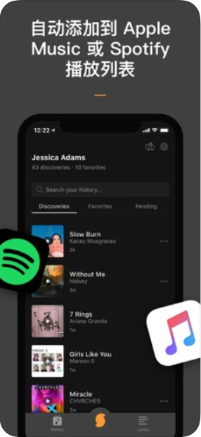 SoundHound3