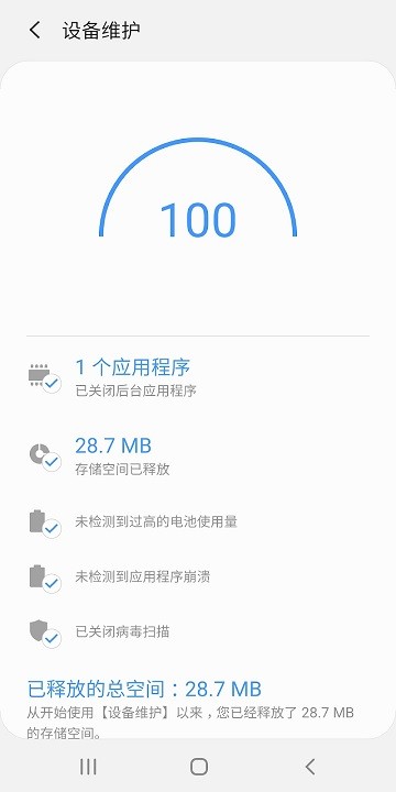 三星设备维护1