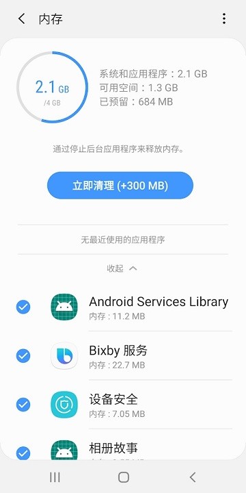 三星设备维护2