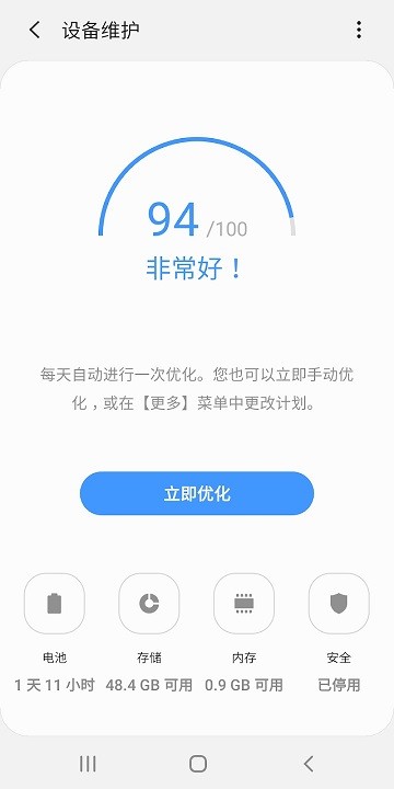 三星设备维护3