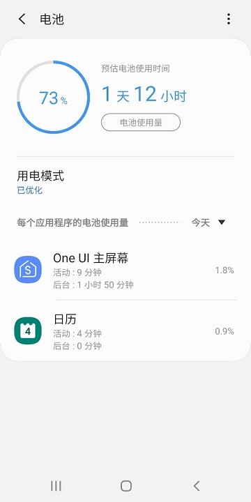 三星设备维护4
