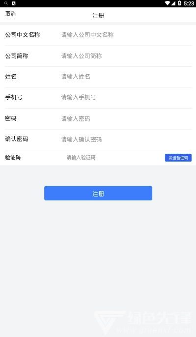 WinSea船舶管理系统(专业船舶备件管理系统)V1.0.1 安卓最新版1