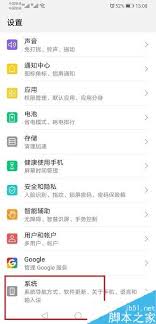 如何在华为手机桌面上开启手写功能