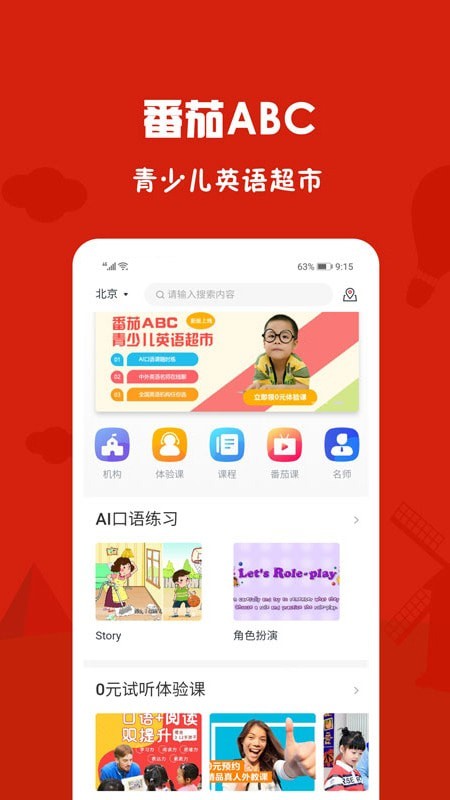 番茄ABC1