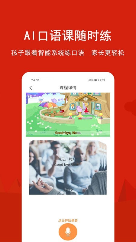 番茄ABC3