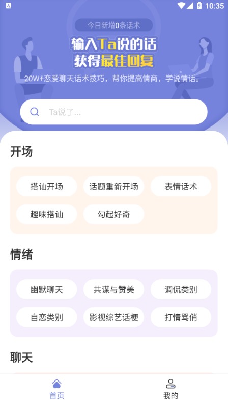 恋小帮2