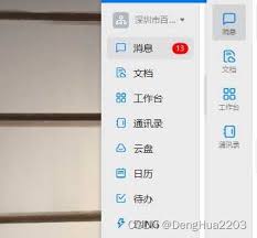 钉钉一个账号能否同时登录两个设备