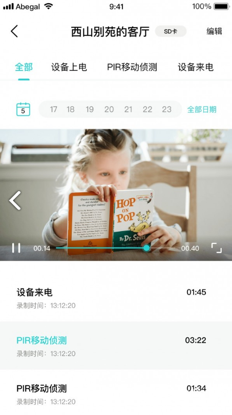 Abegal(Abegal移动智能摄像机)V1.2.5 安卓正式版1