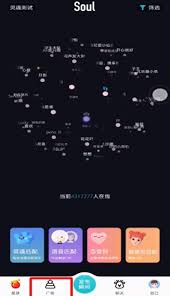 2025年最新Soul账号隐身在线状态设置方法详解