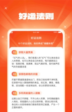 好运点点2