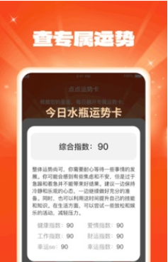 好运点点3