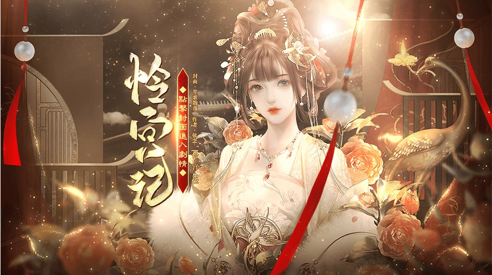 怜宫记1