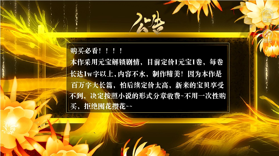 怜宫记3