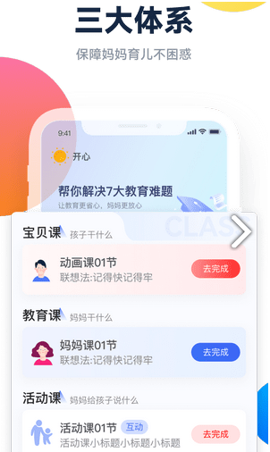 百霸育儿1