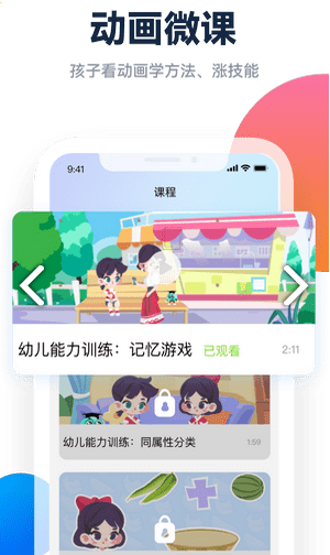 百霸育儿2