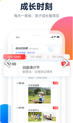 百霸育儿3
