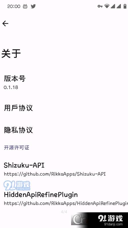 Extinguish息屏挂机1