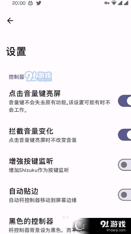 Extinguish息屏挂机2