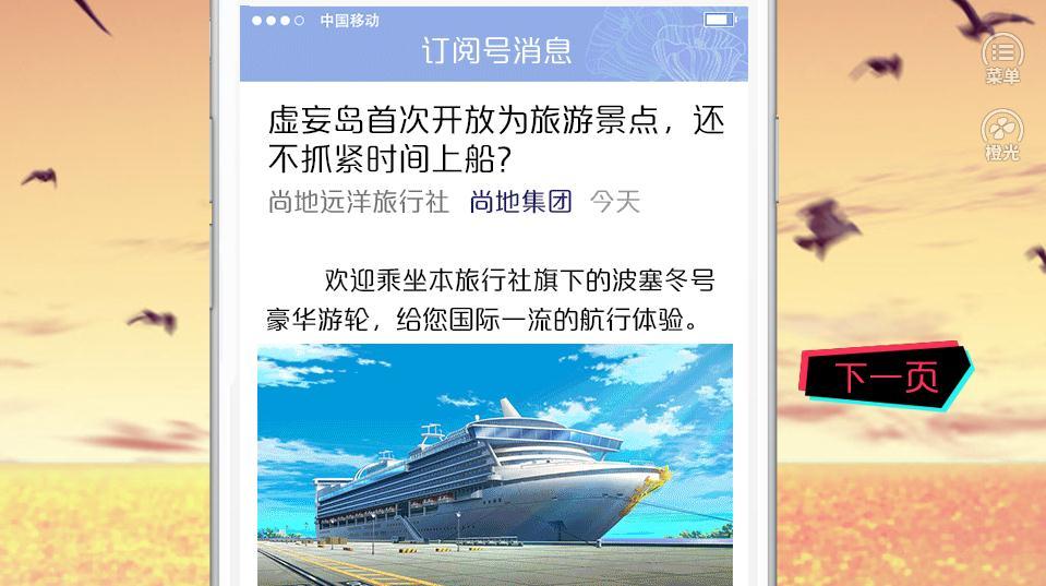 致命游戏2虚妄乐园2