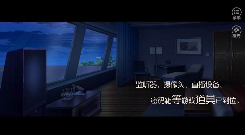 致命游戏2虚妄乐园3