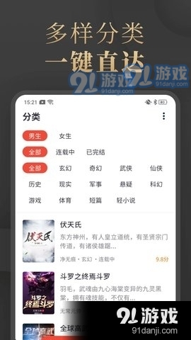 陌香小说安卓版2