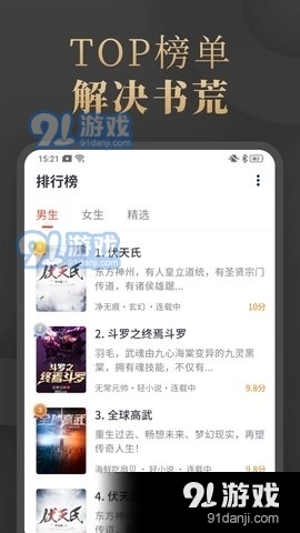 陌香小说安卓版3