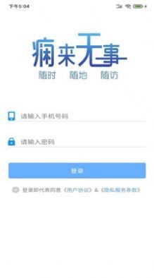痫来无事医生端1