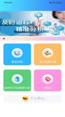 痫来无事医生端2