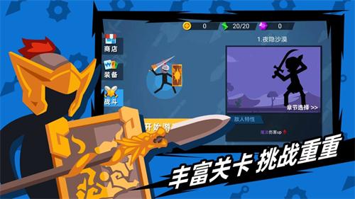 火柴人神射手3