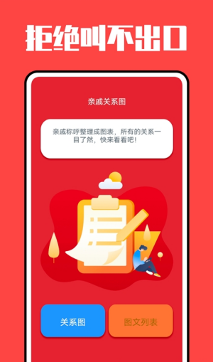 亲戚计算机3
