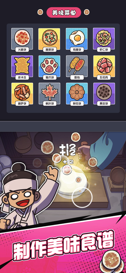 厨房大逃亡5