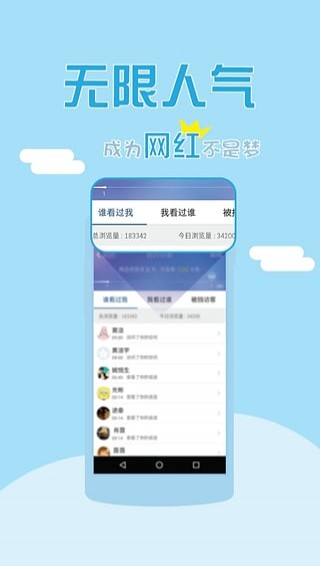 秒评秒赞神器4