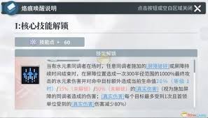 白荆回廊余音烙痕如何搭配