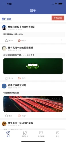 4k动态高清壁纸2