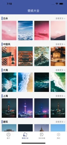 4k动态高清壁纸3
