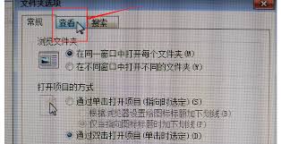 win7如何显示文件后缀名