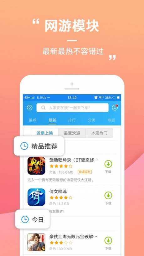 乐疯玩游戏盒子1