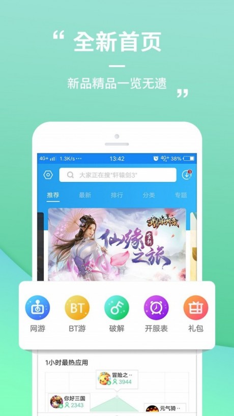 乐疯玩游戏盒子2