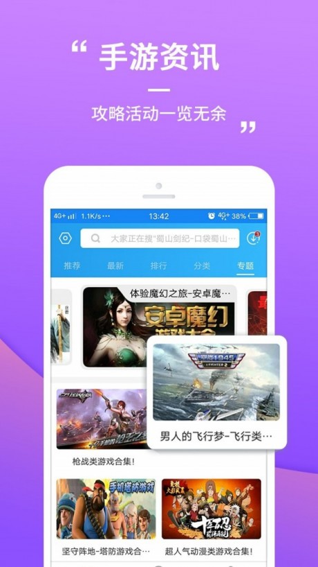 乐疯玩游戏盒子4