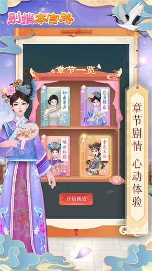 别挡本宫路免广告1