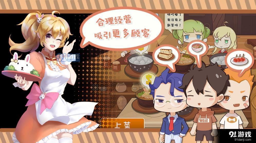 中国传统小吃店3