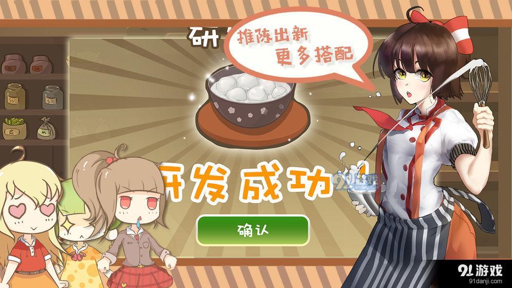 中国传统小吃店4