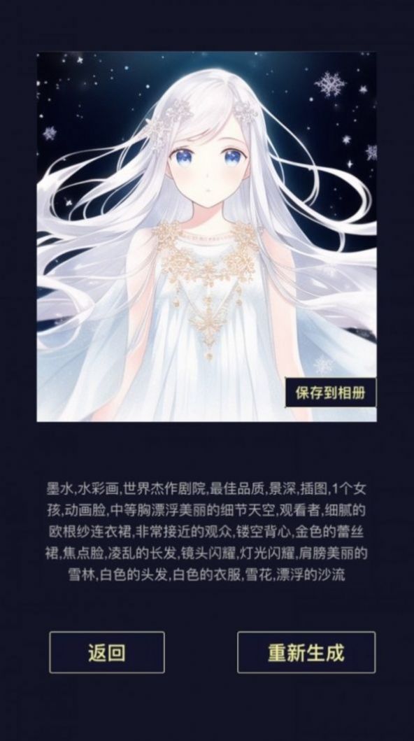 二次元头像生成器1